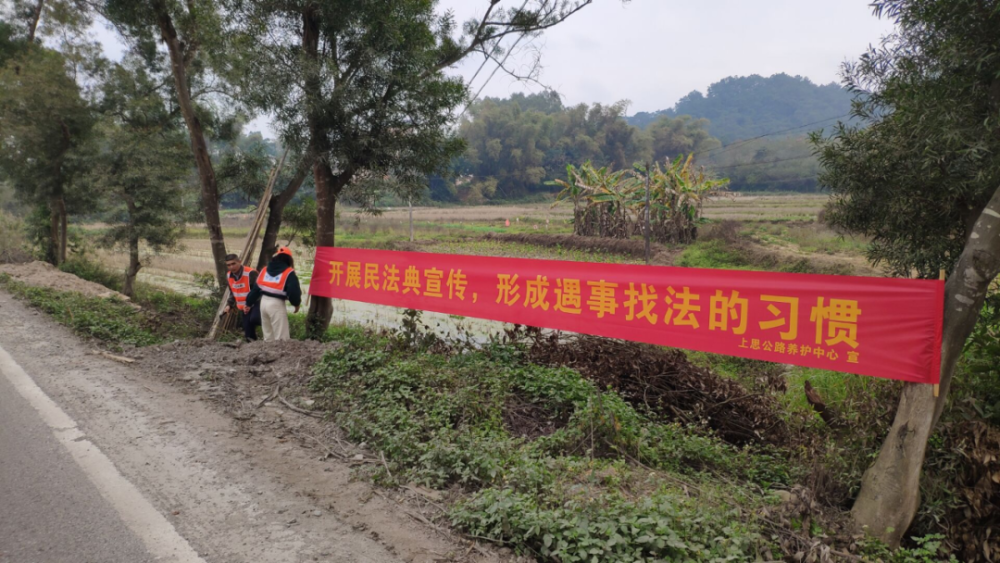 上思普法宣传启程班在行动