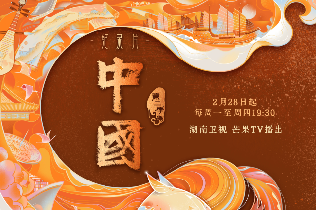 被央视表扬的芒果台,凭《中国2》再出圈|芒果|中国2|纪录片|李白|杜甫