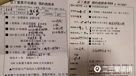 315現場辦辦了會員卡攝影店突然閉店申請退費無法滿足