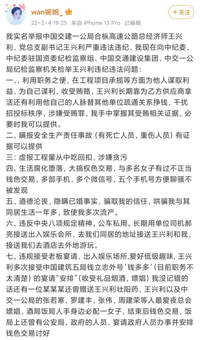 王兴利吃穿住用度全是高档,其开支和他的正当收入不符,资金来路不明.