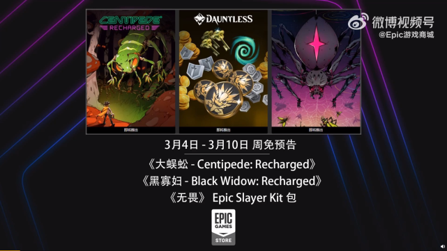 epic喜加三下周将再次送出城市99天际线