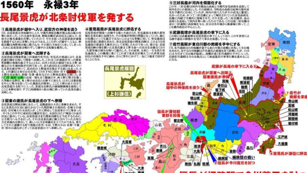 日本战国长宗我部氏 出了名的克主 打啥啥不行 跟谁谁倒霉 腾讯新闻