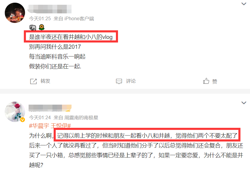 华晨宇被曝与王悦伊恋爱，女方情史被扒，曾以网红身份走入网友视线撒贝宁妻子的个人资料