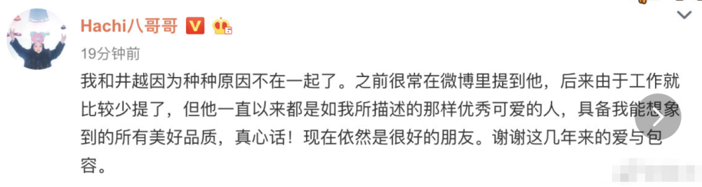 华晨宇被曝与王悦伊恋爱，女方情史被扒，曾以网红身份走入网友视线撒贝宁妻子的个人资料