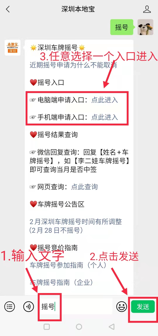 深圳车牌摇号怎么取消不了摇号申请了很久为何还在审核答案是