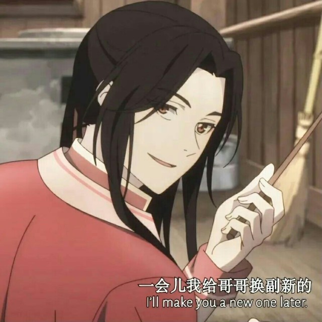 《天官賜福》舔狗頭像|花城篇