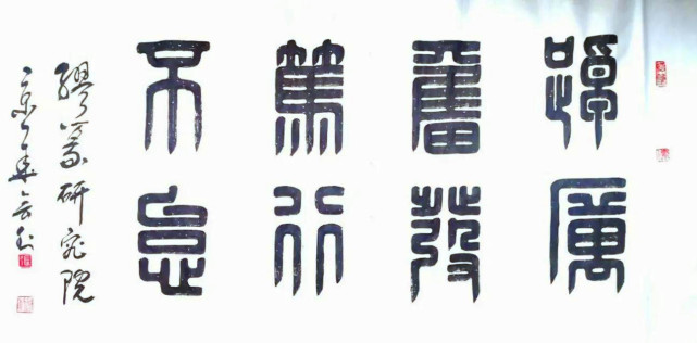 张氏缪篆书刻技艺：集书法、篆刻于一体，在创新中蝶变前行_腾讯新闻