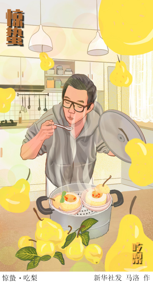 图表插画二十四节气惊蛰惊蛰吃梨