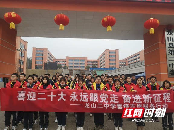 龙山二中开展学雷锋志愿服务活动