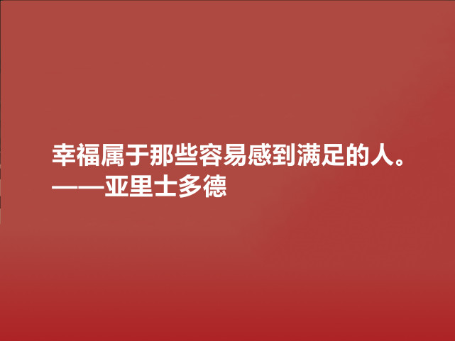 年3月7日去世,享年62歲,今天是這位古希臘大哲學家忌辰2344週年忌辰