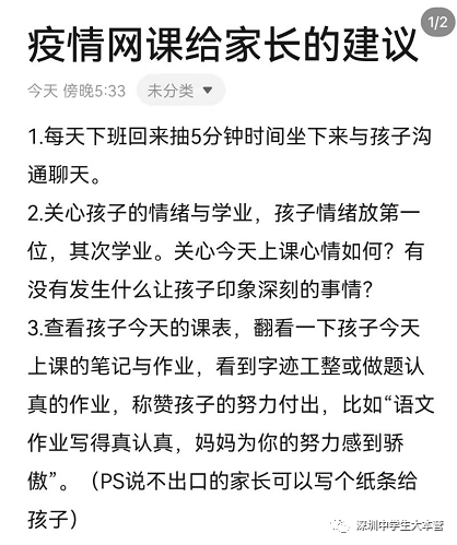 一個班十多個同學不交作業網課期間深圳老師要被逼瘋了