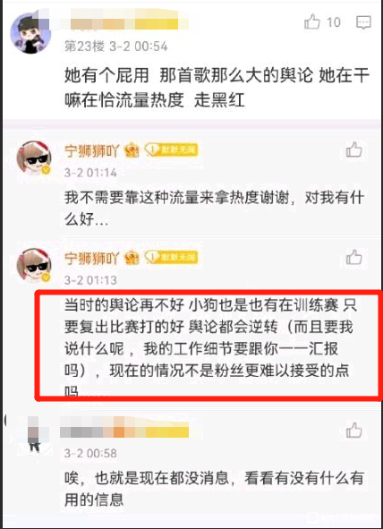 妖刀谦虚过头了！称狼队是S组中下游，取代alan成新任“骚话王”人音版初中八上音乐书