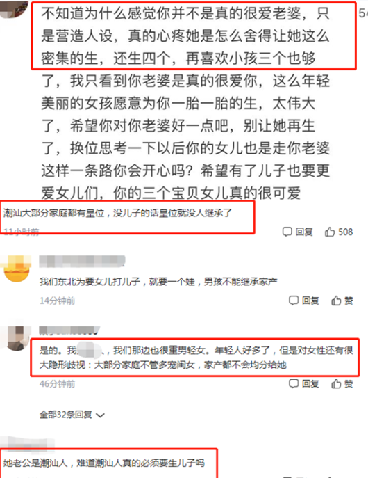 26岁网红aurora5年4胎终于生了男宝潮汕老公却被嘲