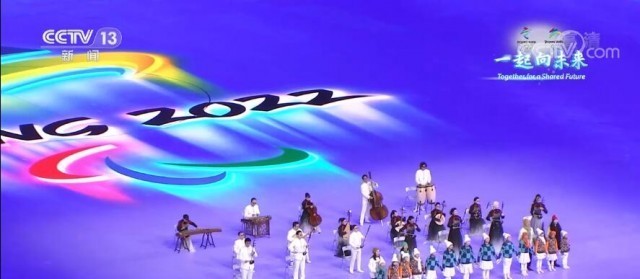 北京2022年冬残奥会开幕式今晚举行突出残健融合理念爱吃黄瓜味的薯片