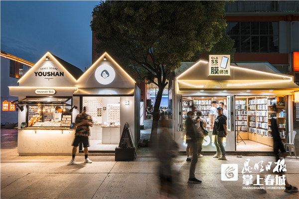 花样很多呈贡仕林街大学生双创夜市开街了