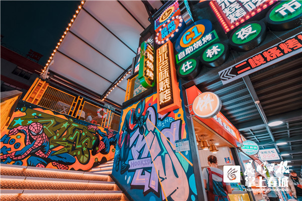 花样很多呈贡仕林街大学生双创夜市开街了