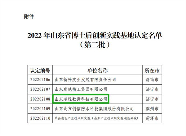 這也是汶上縣繼新風光電子科技股份有限公司之後獲批