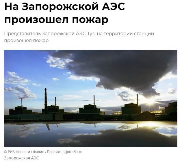 凌晨，扎波罗热核电站发生火灾，乌方称着火的是这处大楼平台推广