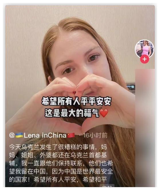 还有生活在乌克兰的中国网络名人达莎梅爱思(dashameiaisi,她现在