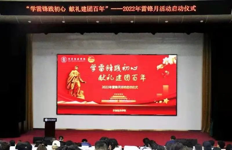 副院长杜敏致辞01会议议程3月1日,"学雷锋践初心,献礼建团百年"雷锋月