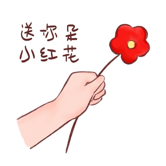 一朵小红花花头像卡通图片
