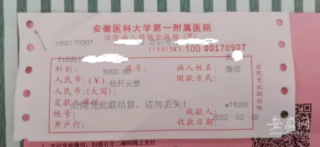 院方回应|安徽医科大学|合肥|第一附属医院