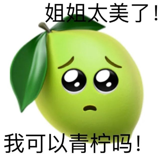 陰陽怪氣emoji系列表情包四