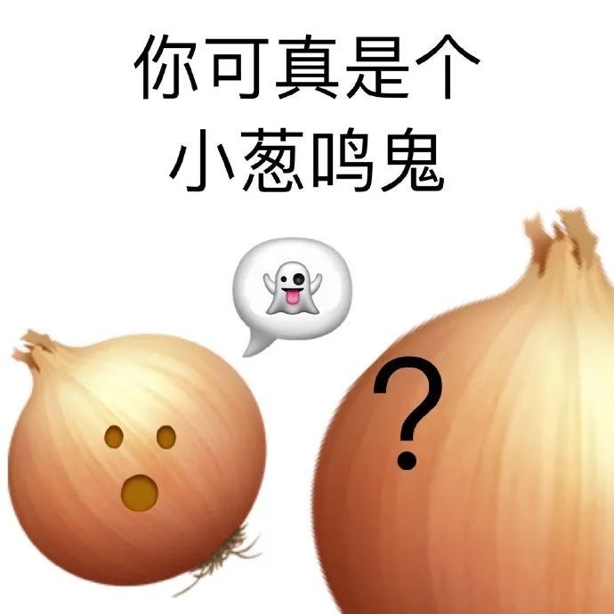 阴阳怪气emoji系列表情包四