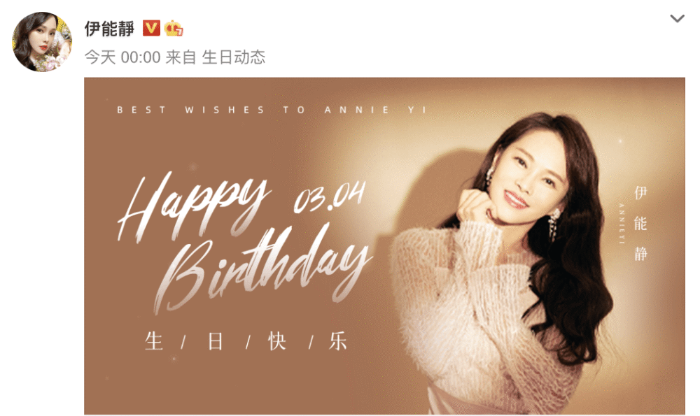 伊能静54岁生日与女儿一起托腮卖萌像姐姐发长文谈人生感恩