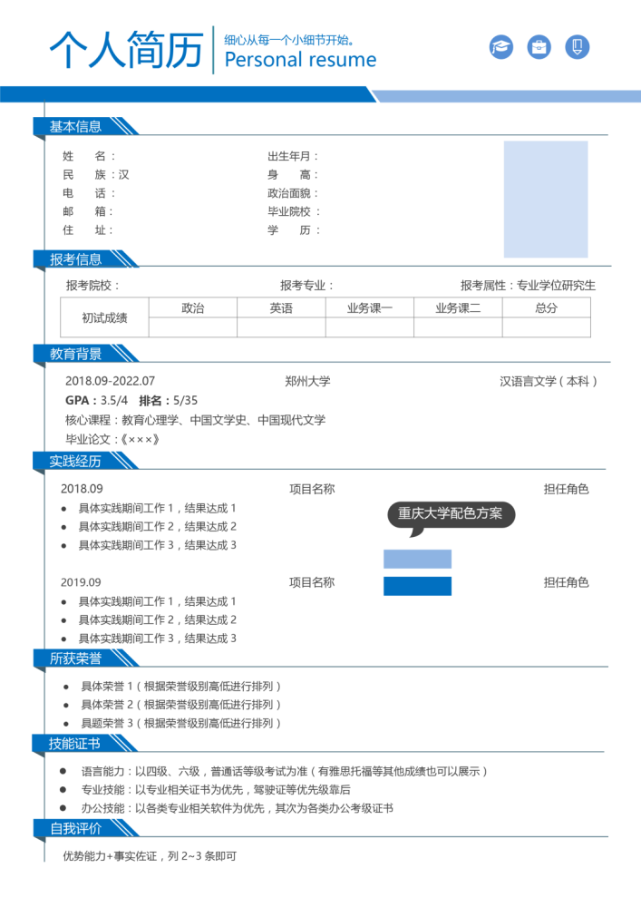 還有更多高校配色方案的模版;完整版獲取,對公眾號發送關鍵字