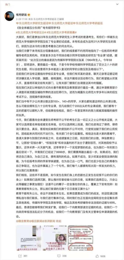 211大学考研难度排行_“国家认可不代表我们认可”,博士生面试被刷,学历高不香了?(2)