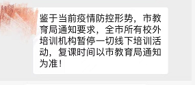 长春培训机构排行榜_长春德惠市青少年叛逆学校五大排名