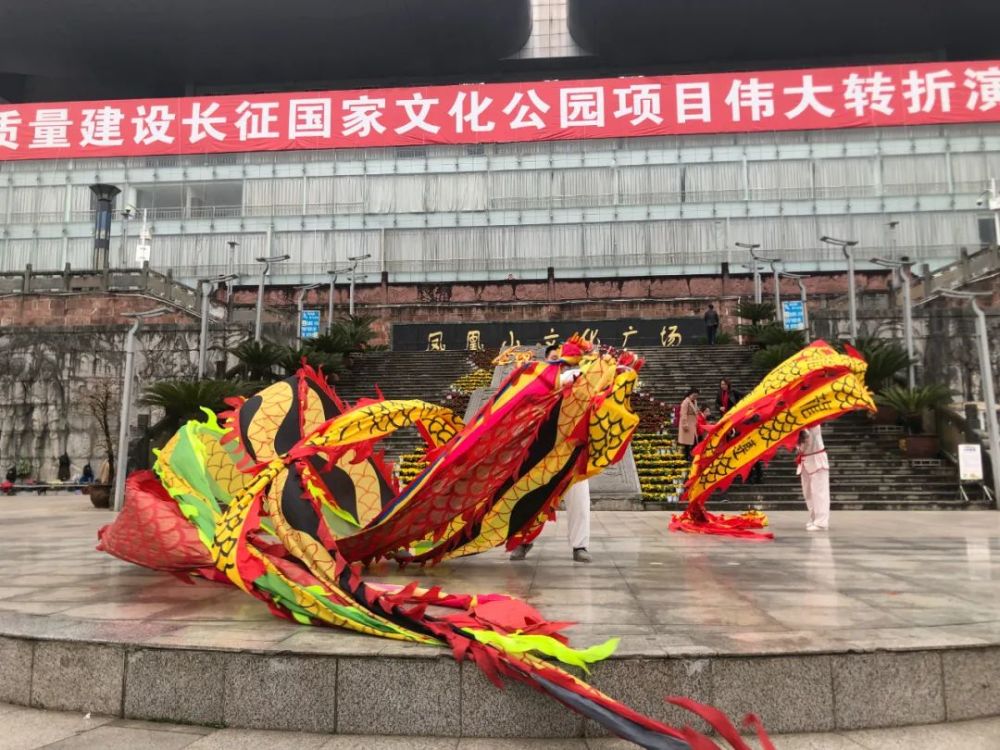 遵义200多位市民在凤凰山广场舞龙登高祈福_腾讯新闻