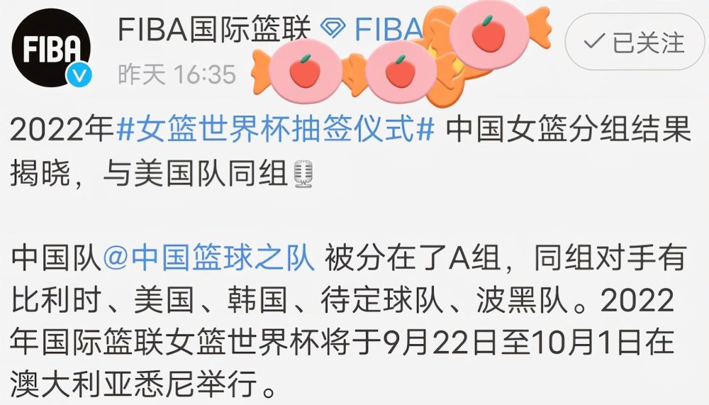国际篮球联合会抽签结果公布：中国女篮战胜韩国队、波黑队插图2