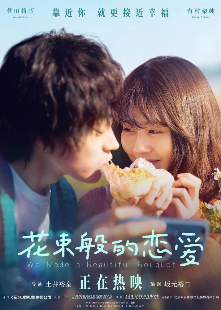 《花束般的恋爱》新映电影推荐饭总掐指一算,正值热映的1张电影票大多