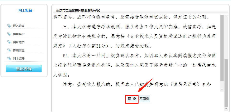 2省最新二建報考消息附2022年二建報名流程和注意事項