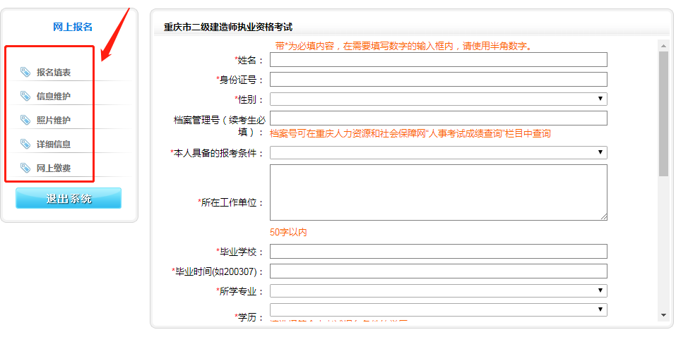 2省最新二建報考消息附2022年二建報名流程和注意事項