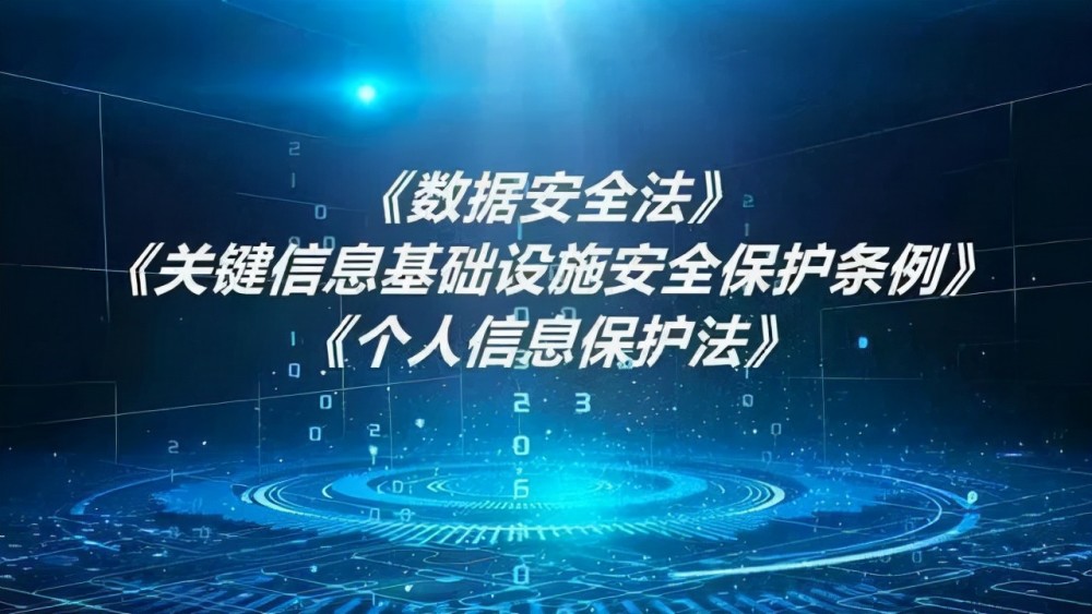 強調了建立工作協調機制,加強對數據安全工作的統籌;明確對關係國家