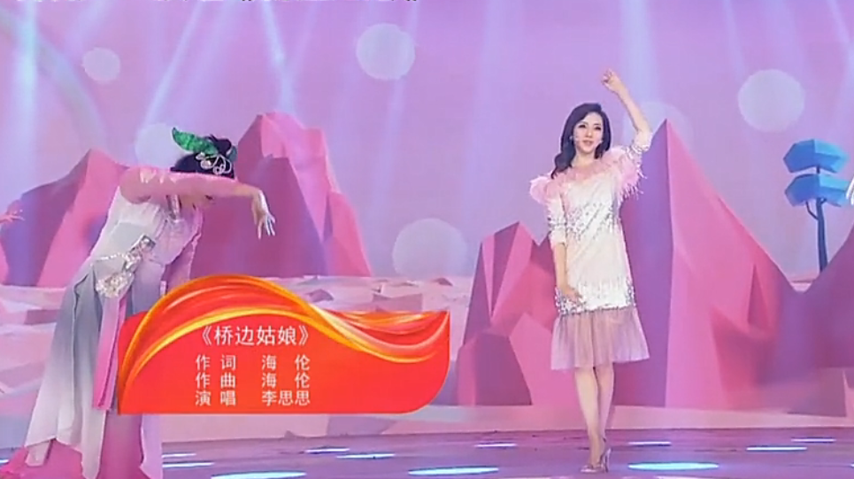 因此每每让她上台演出可以算是手到擒来了,可以看到李思思的舞蹈功底
