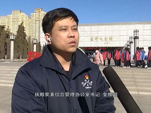 金维超抚顺炭素综合管理办公室书记我们抚顺炭素常年组织党员和职工