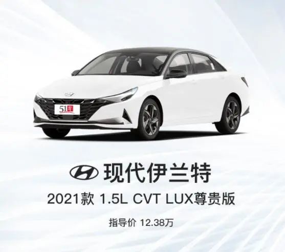 10萬北京現代 伊蘭特 2021款 1.5l cvt glx精英版★店鋪爆款★首付:1.