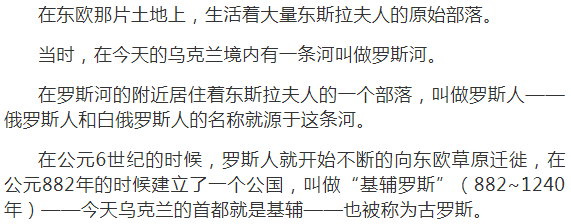 進入文明時代——這就是現在的歐洲人普遍的看不起俄羅斯的主要原因