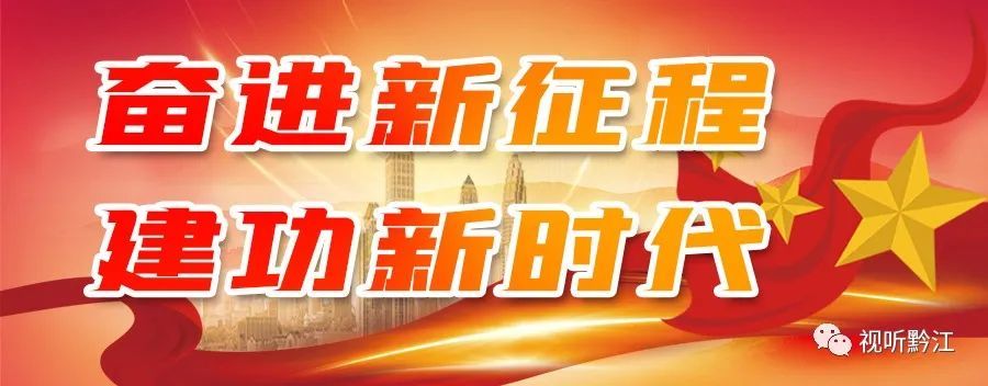 黔江区首座110千伏GIS智能变电站投运-元地理信息科学