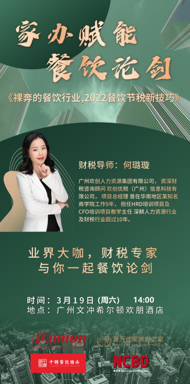 2022年餐饮企业怎么赚钱九毛九前财务总监来支招