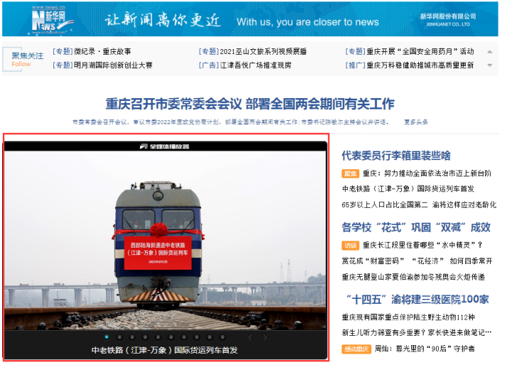 这趟列车 让江津登上央视新闻联播和新闻直播间 腾讯新闻