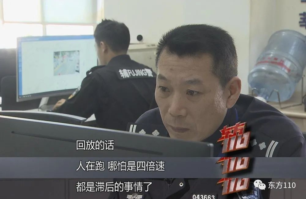 東方110警記於心雷鋒我們共同的名字