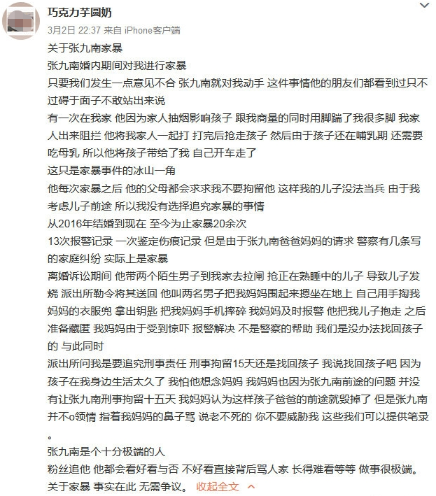 德云社男演员被曝出轨lan交,聊天记录遭全网疯传,男方14字回应成谜