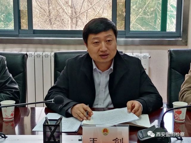 蓝检资讯蓝田县委常委政法委书记王剑一行来蓝田县人