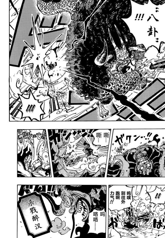 One Piece 1042 Words Chinese Even Without Cp0 Interference Luffy Is Not Kaido S Opponent At All Laitimes
