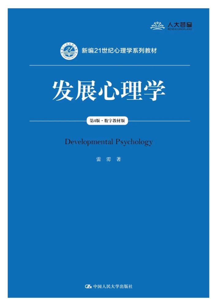 心思学考研复试高频举荐书目书单来了_腾讯新闻(2023己更新)插图1